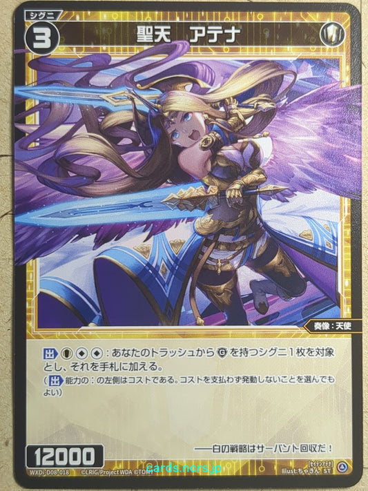 Wixoss Black Wixoss -Athena-  Blessed Angel Trading Card WXDi-D08-018
