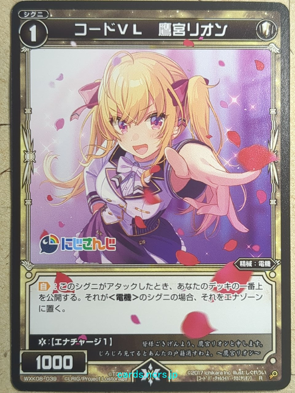 Wixoss Black Nijisanji -Takamiya Rion-  Code VL Trading Card WXK08-039