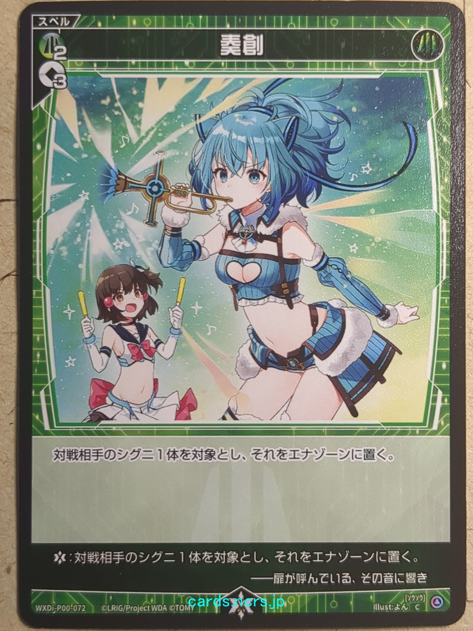 Wixoss Black Wixoss Creation Tone Trading Card WXDi-P00-072