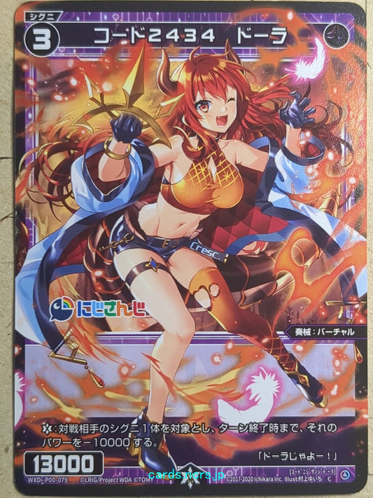 Wixoss Black Nijisanji -Dola-  Code 2434 Trading Card WXDi-P00-079