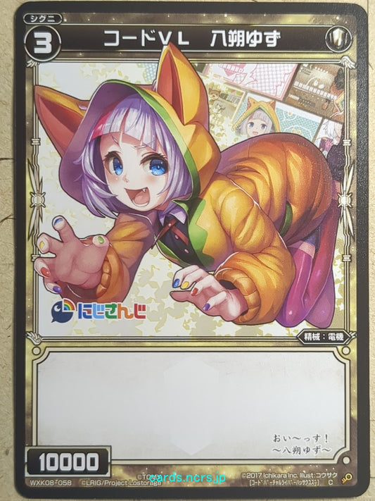 Wixoss Black Nijisanji -Yuzu Hassaku-  Code VL Trading Card WXK08-058