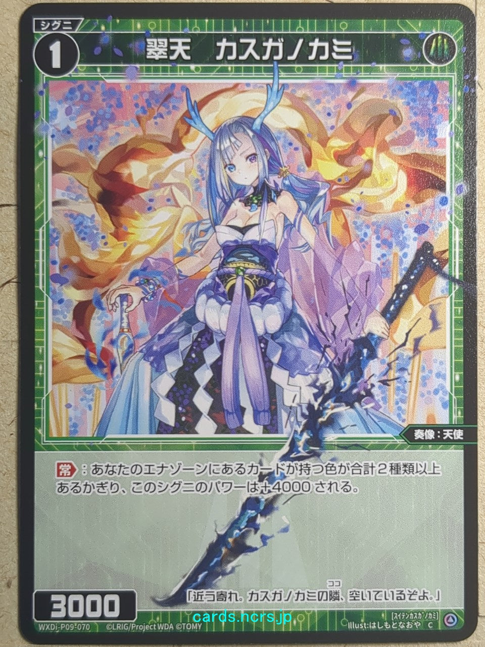 Wixoss Black Wixoss -Kasuga no Kami-  Jade Angel Trading Card WXDi-P09-070