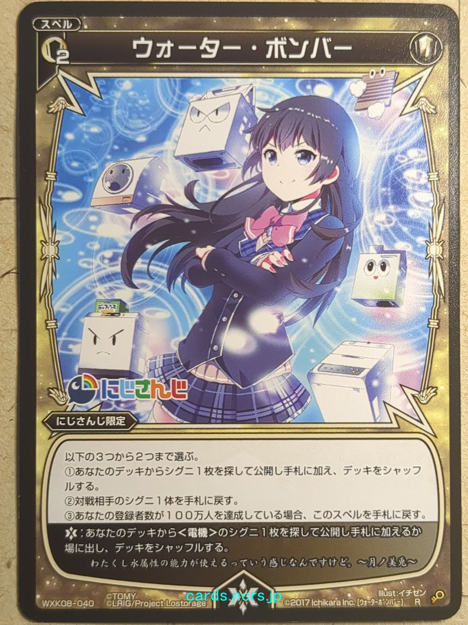 Wixoss – Page 127 – anime-cards and more