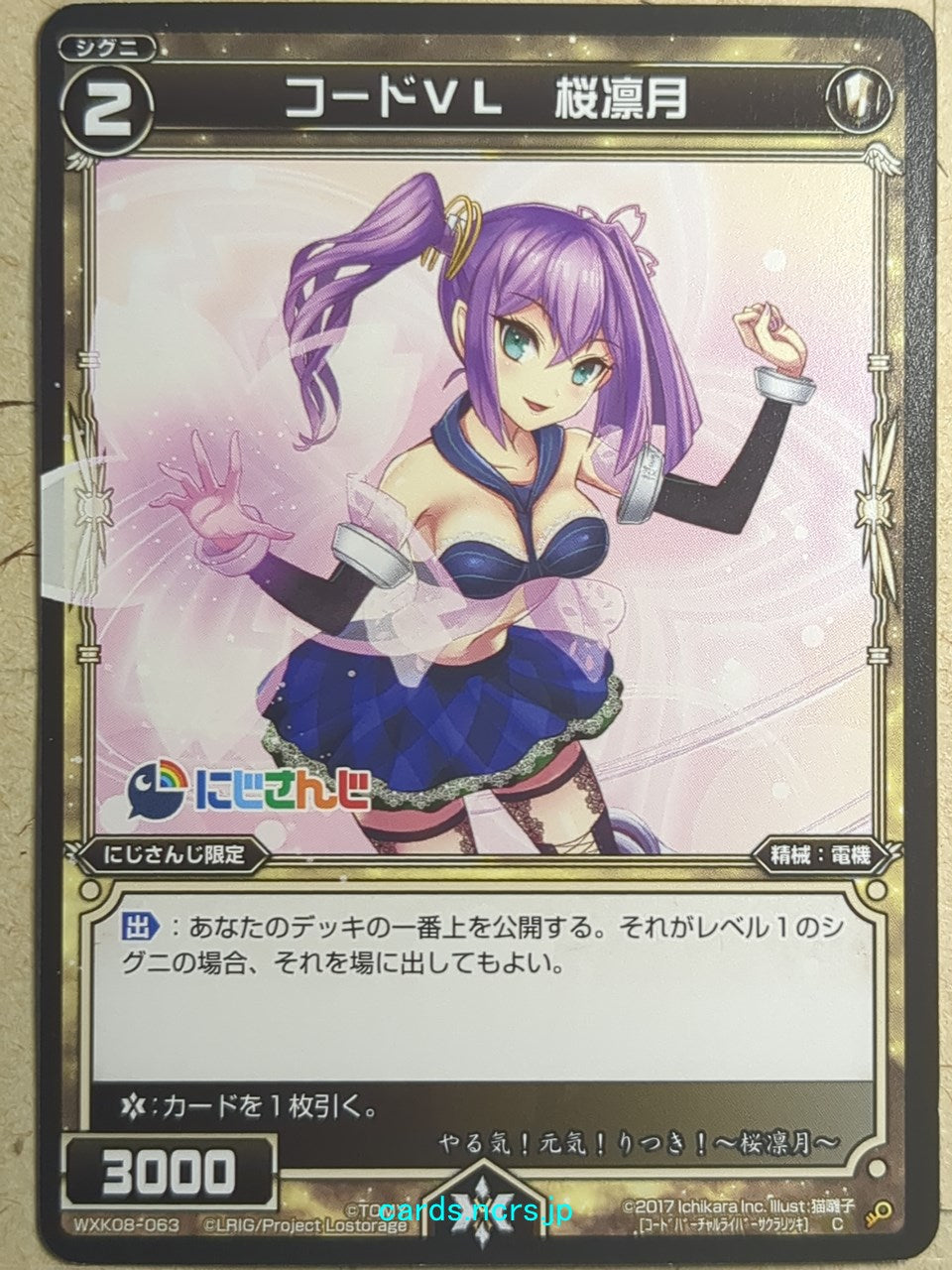 Wixoss Bk Nijisanji -Ritsuki Sakura- Code VL Trading Card WXK08 