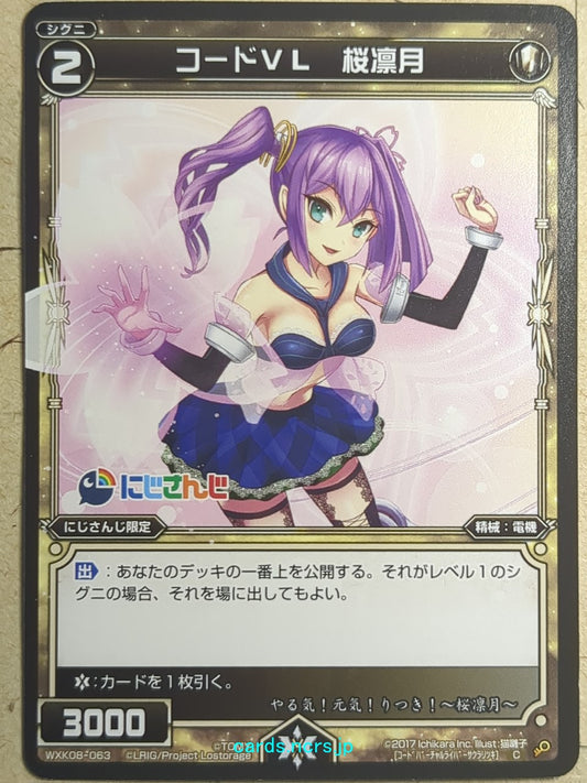 Wixoss Black Nijisanji -Ritsuki Sakura-  Code VL Trading Card WXK08-063
