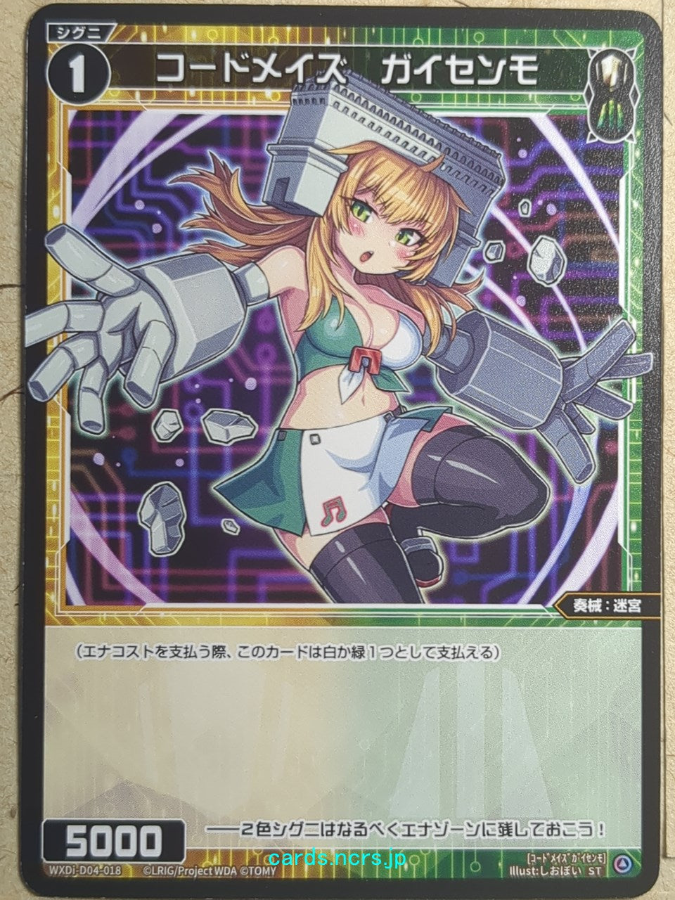 Wixoss Black Wixoss -Triomphe-  Code: Maze Trading Card WXDi-D04-018