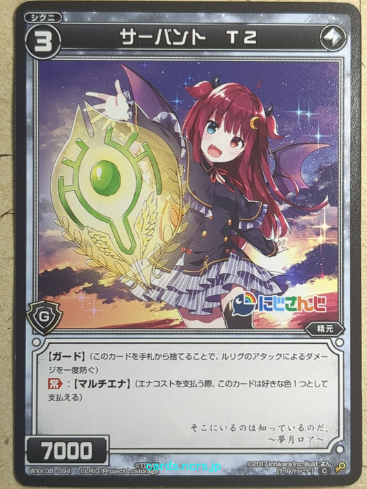 Wixoss Black Nijisanji -Yuzuki Roa-  Servant T2 Trading Card WXK08-094