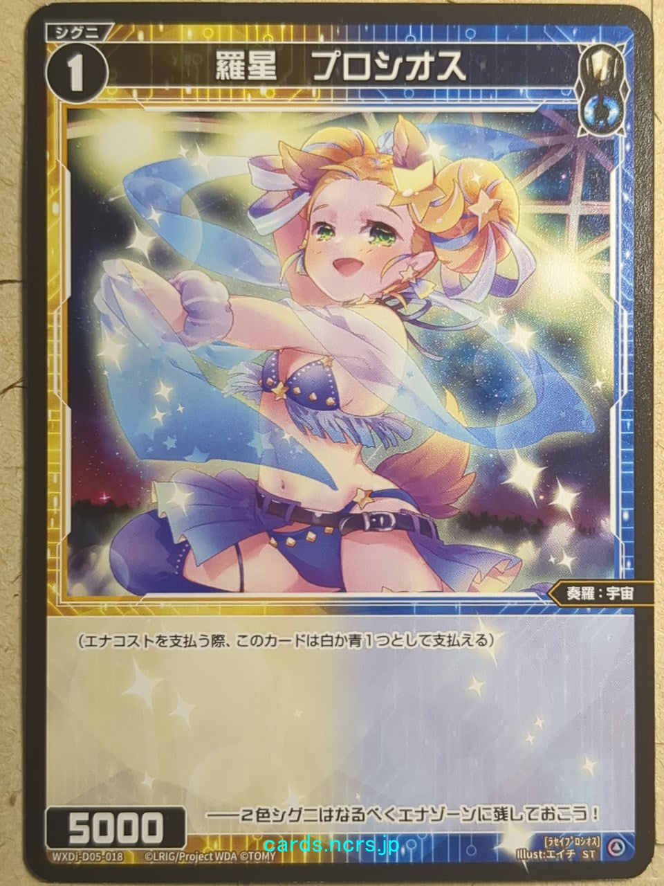 Wixoss Black Wixoss -Procyon A-  Natural Planet Trading Card WXDi-D05-018