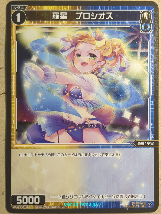 Wixoss Black Wixoss -Procyon A-  Natural Planet Trading Card WXDi-D05-018