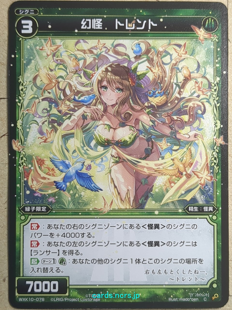 Wixoss Black Wixoss -Treant-  Phantom Spirit Trading Card WXK10-078