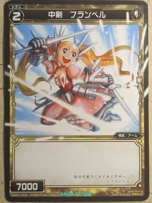 Wixoss Black Wixoss -Flamber-  Medium Sword Trading Card WD01-012