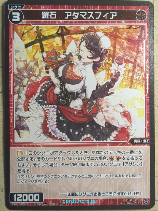 Wixoss Black Wixoss -Adamasphere-  Natural Crystal Trading Card WXDi-D03-017