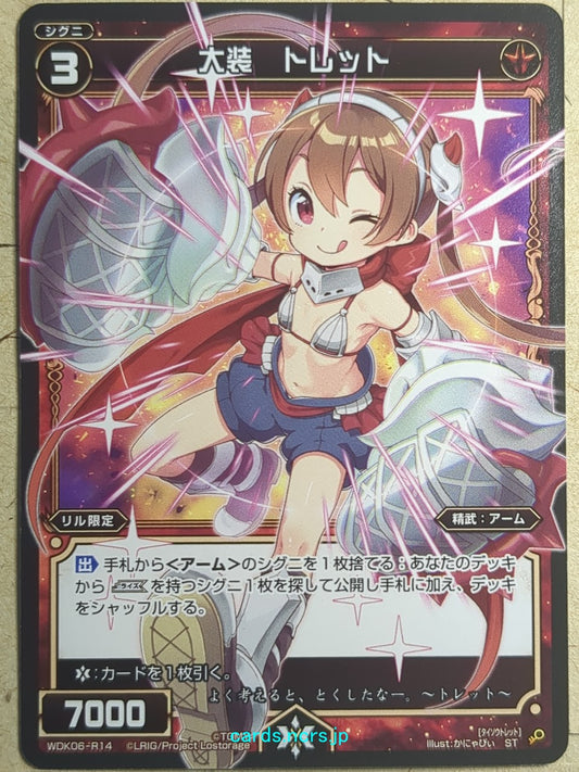 Wixoss Black Wixoss -Tlet-  Full Armed Trading Card WDK06-R14