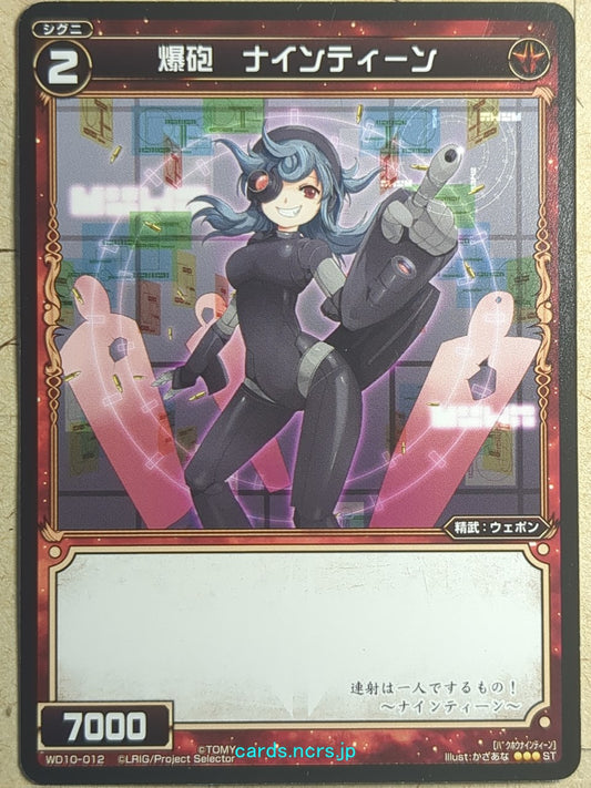 Wixoss Black Wixoss -Nineteen-  Explosive Gun Trading Card WD10-012