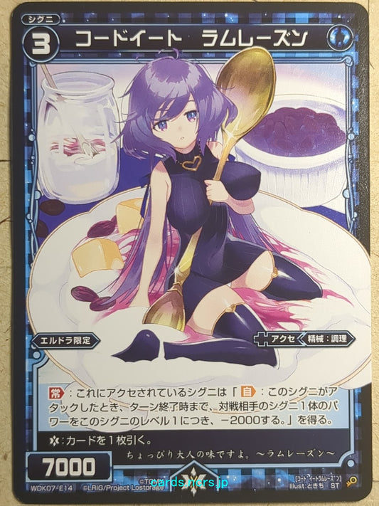 Wixoss Black Wixoss -Rum Raisin-  Code Eat Trading Card WDK07-E14