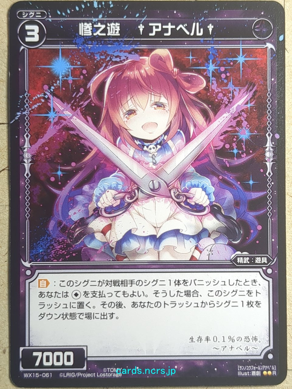 Wixoss Black Wixoss -Annabelle-  Wretched Play Trading Card WX15-061