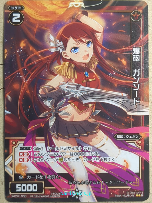 Wixoss Black Wixoss -Gunsword-  Explosive Gun Trading Card WX07-038