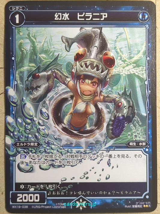 Wixoss Black Wixoss -Piranha-  Water Phantom Trading Card WX19-038