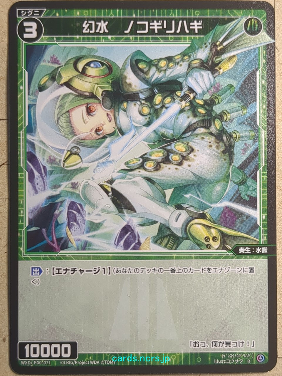 Wixoss Black Wixoss -Blacksaddle-  Phantom Aquatic Beast Trading Card WXDi-P00-071