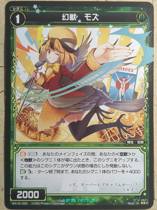 Wixoss Black Wixoss -Mozu-  Phantom Beast Trading Card WX18-052