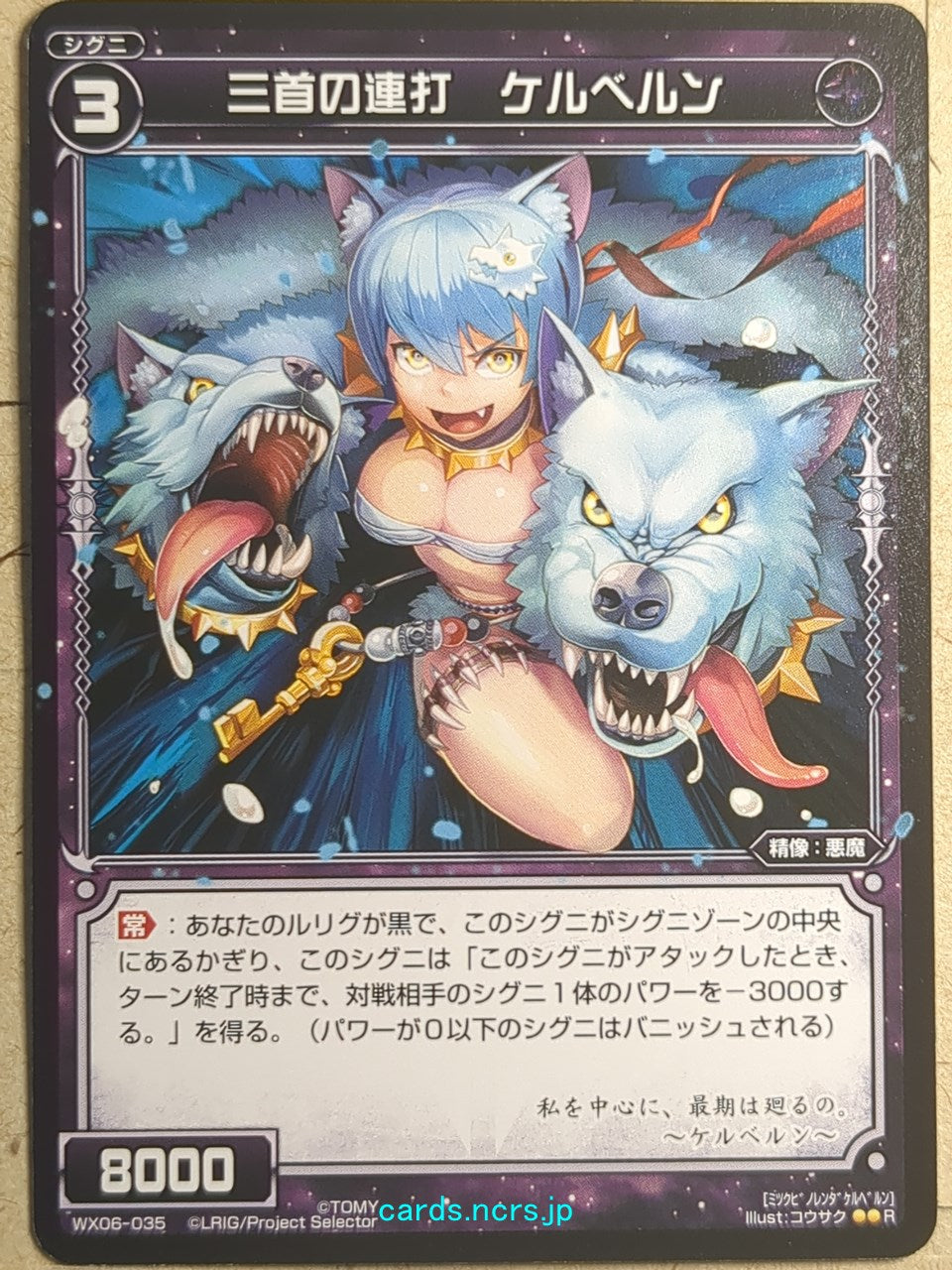 Wixoss Black Wixoss -Cerberun-  Three-Headed Barrage Trading Card WX06-035