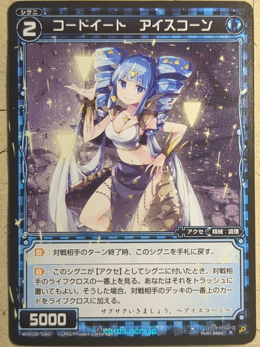 Wixoss Black Wixoss -Ice Cone-  Code Eat Trading Card WXK05-040