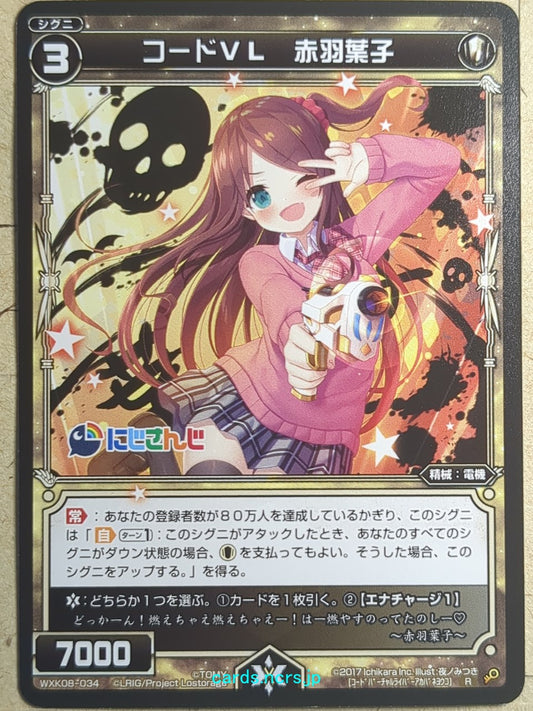 Wixoss Black Nijisanji -Akabane Youko-  Code VL Trading Card WXK08-034