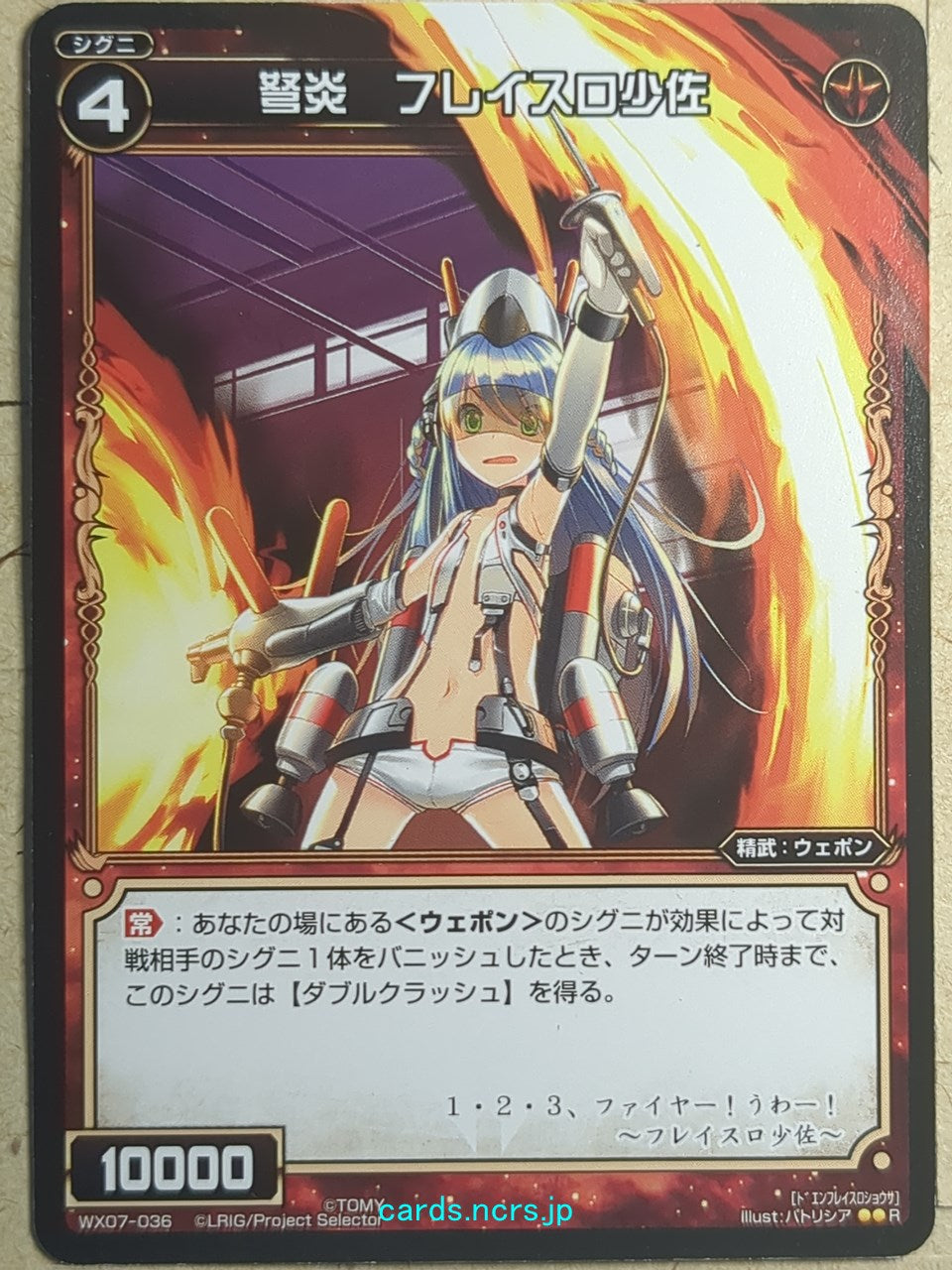 Wixoss Black Wixoss -Flathro Warrant Officer-  Crossbow Flame Trading Card WX07-036