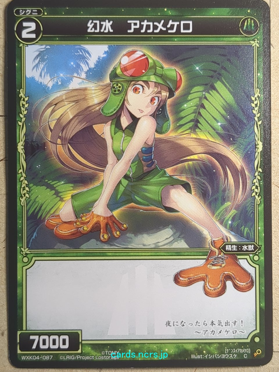 Wixoss Black Wixoss -Red-Eyed Ribbit-  Water Phantom Trading Card WXK04-087