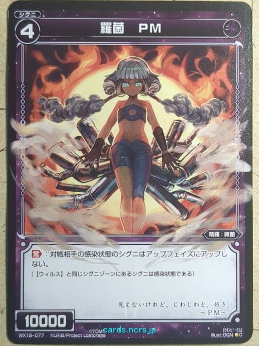 Wixoss Black Wixoss -PM-  Natural Bacteria Trading Card WX19-077