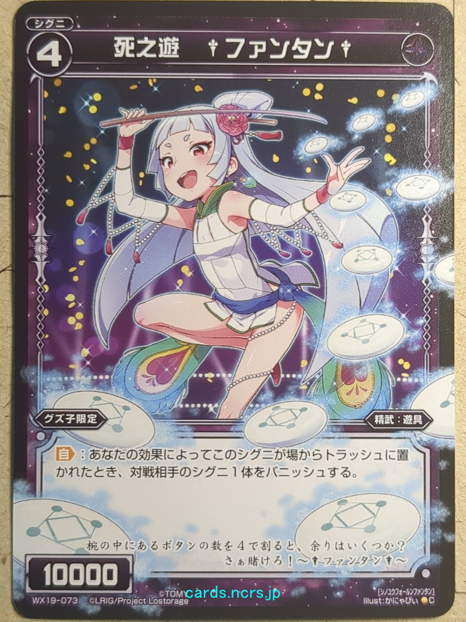 Wixoss Black Wixoss -Fan-Tan-  Death Play Trading Card WX19-073