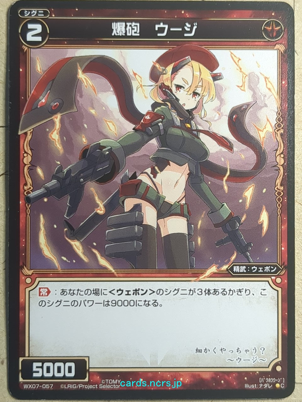 Wixoss Black Wixoss -Uzi-  Explosive Gun Trading Card WX07-057
