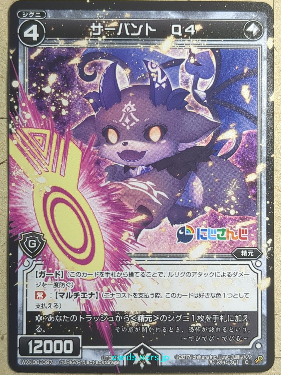 Wixoss Black Nijisanji -Debidebi Debiru-  Servant Q4 Trading Card WXK08-097