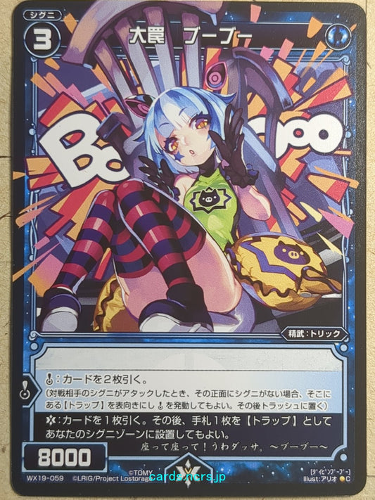 Wixoss Black Wixoss -Whoopee-  Great Trap Trading Card WX19-059