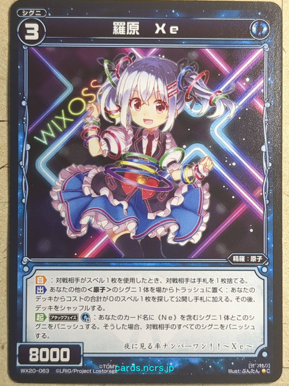 Wixoss Black Wixoss -Xe-  Natural Element Trading Card WX20-063