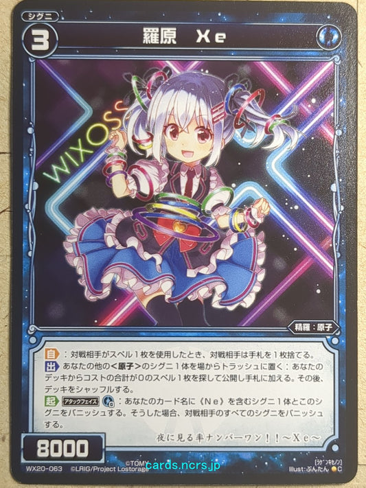 Wixoss Black Wixoss -Xe-  Natural Element Trading Card WX20-063