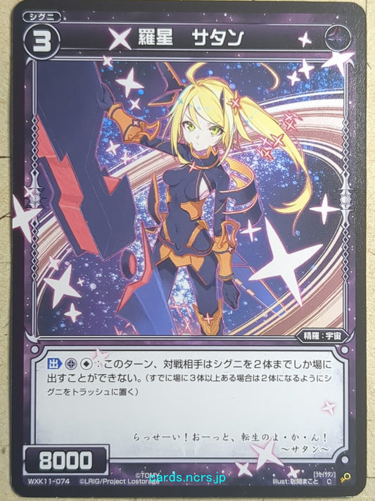 Wixoss Black Wixoss -Saturn-  Natural Planet Trading Card WXK11-074