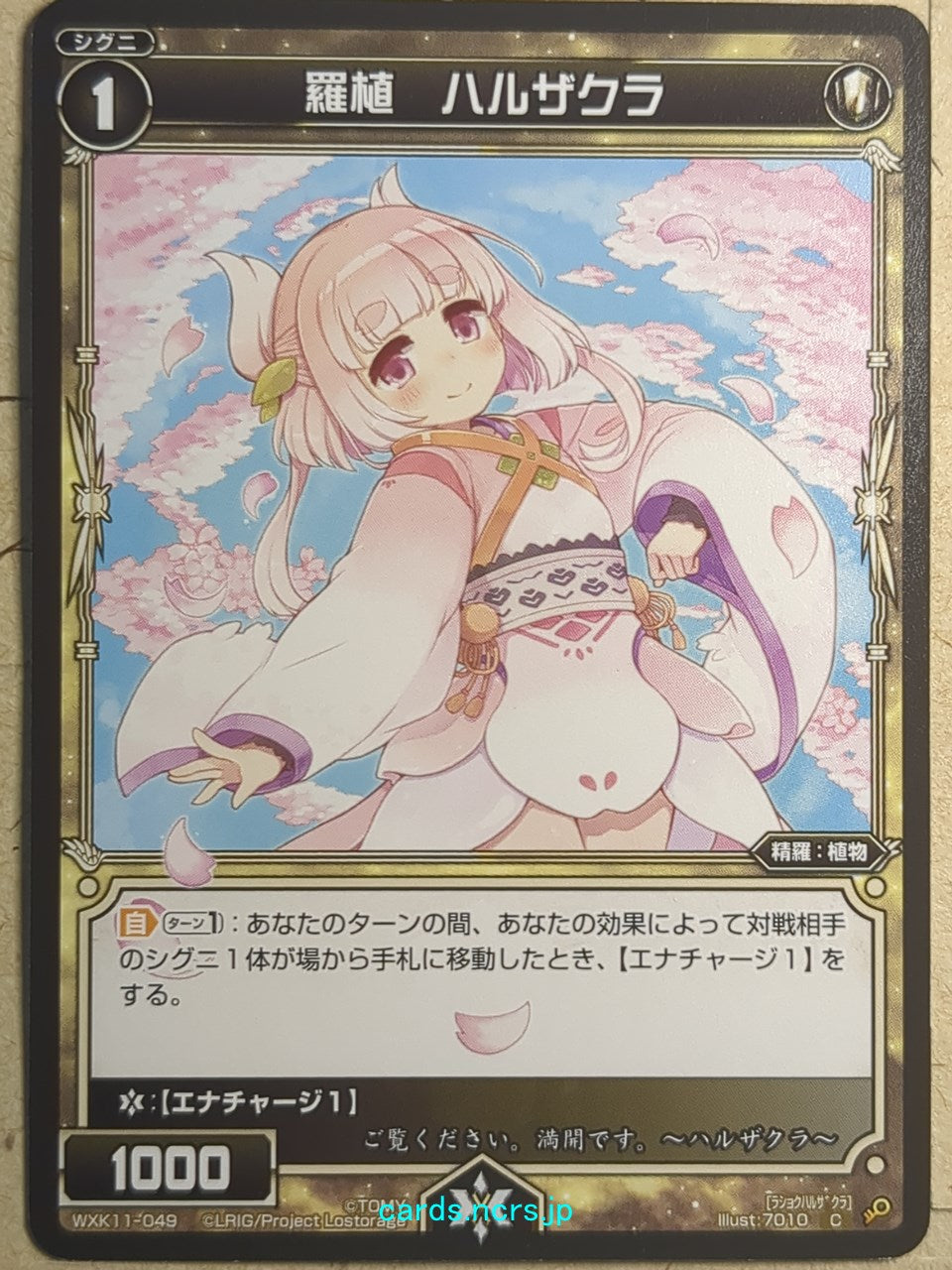 Wixoss Black Wixoss -Spring Sakura-  Natural Plant Trading Card WXK11-049