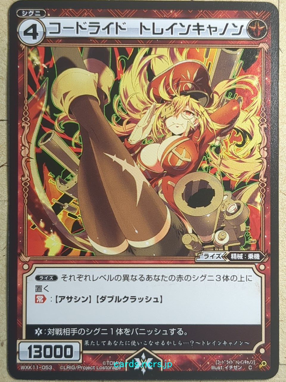 Wixoss Black Wixoss -Train Cannon-  Code Ride Trading Card WXK11-053