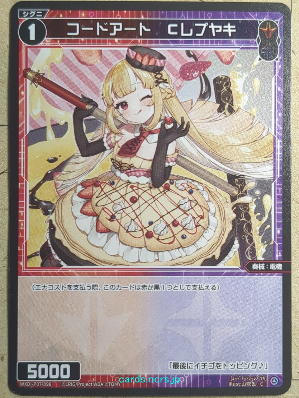 Wixoss Black Wixoss -C - Repuyaki-  Code: Art Trading Card WXDi-P07-098