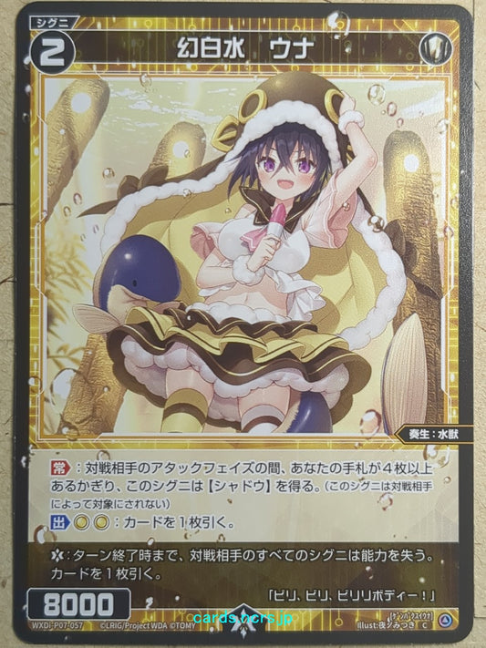 Wixoss Black Wixoss -Eel-  Phantom Aquatic White Beast Trading Card WXDi-P07-057