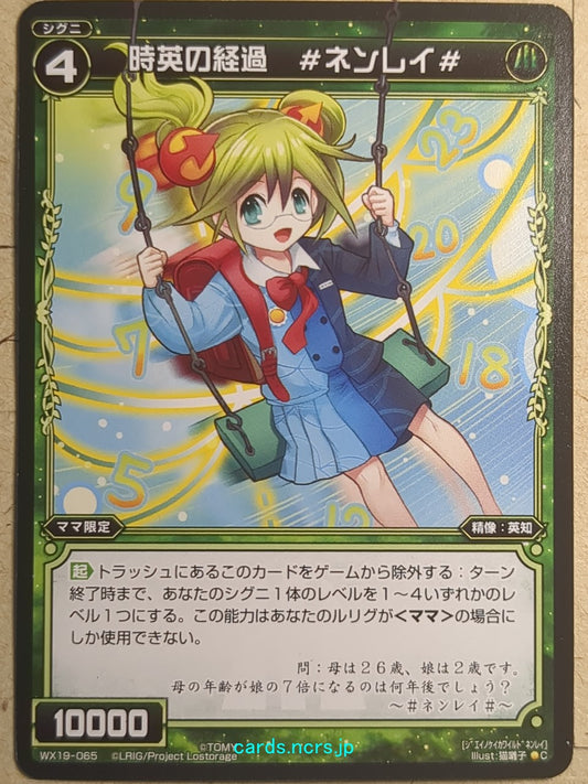 Wixoss Black Wixoss -Age-  Passage of Time Wisdom Trading Card WX19-065