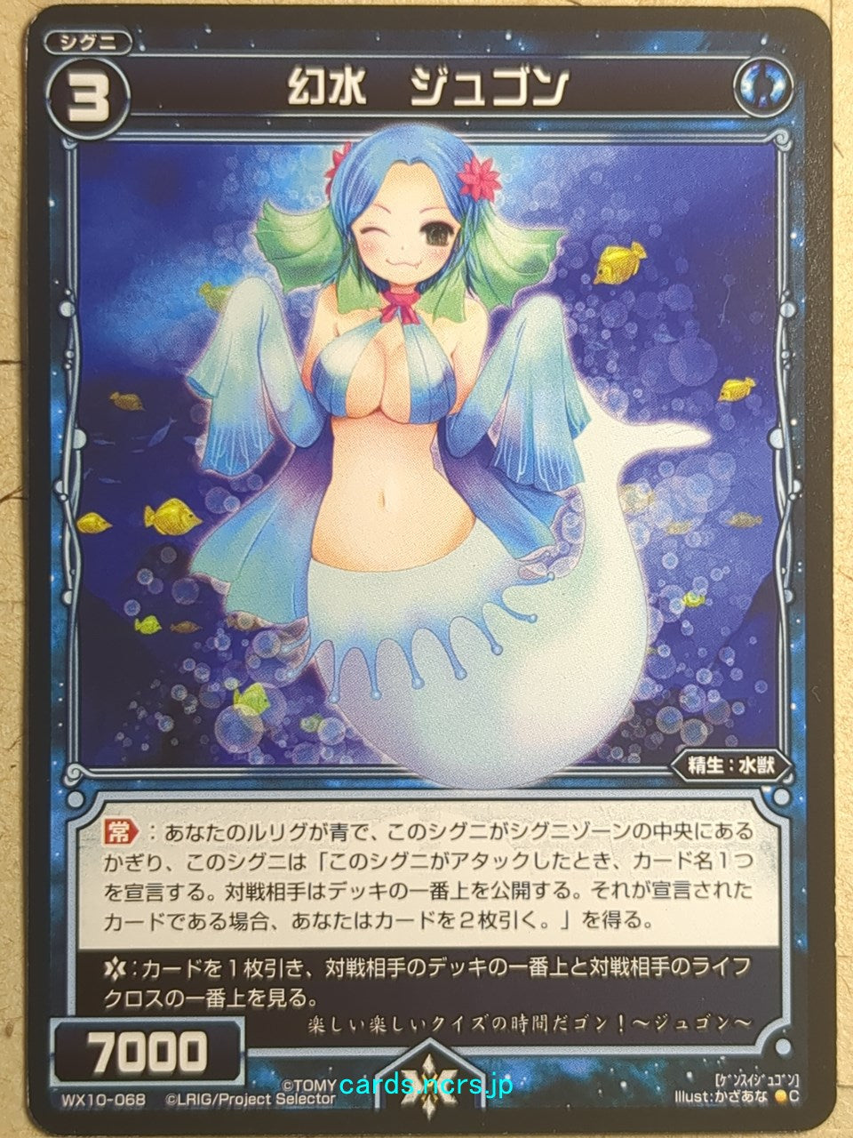 Wixoss Black Wixoss -Dugong-  Water Phantom Trading Card WX10-068