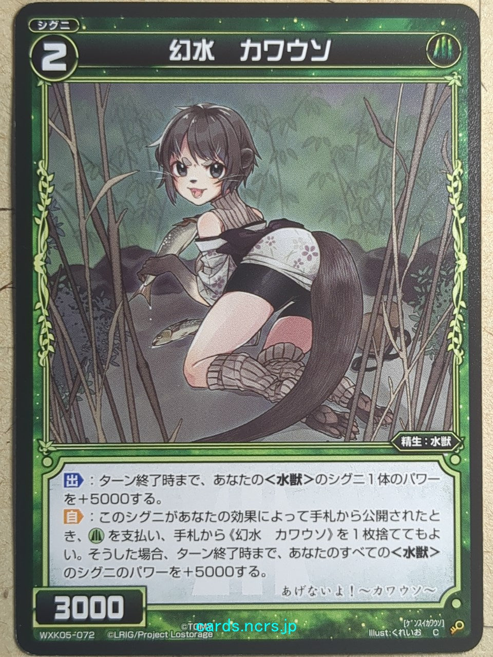 Wixoss Black Wixoss -Otter-  Water Phantom Trading Card WXK05-072