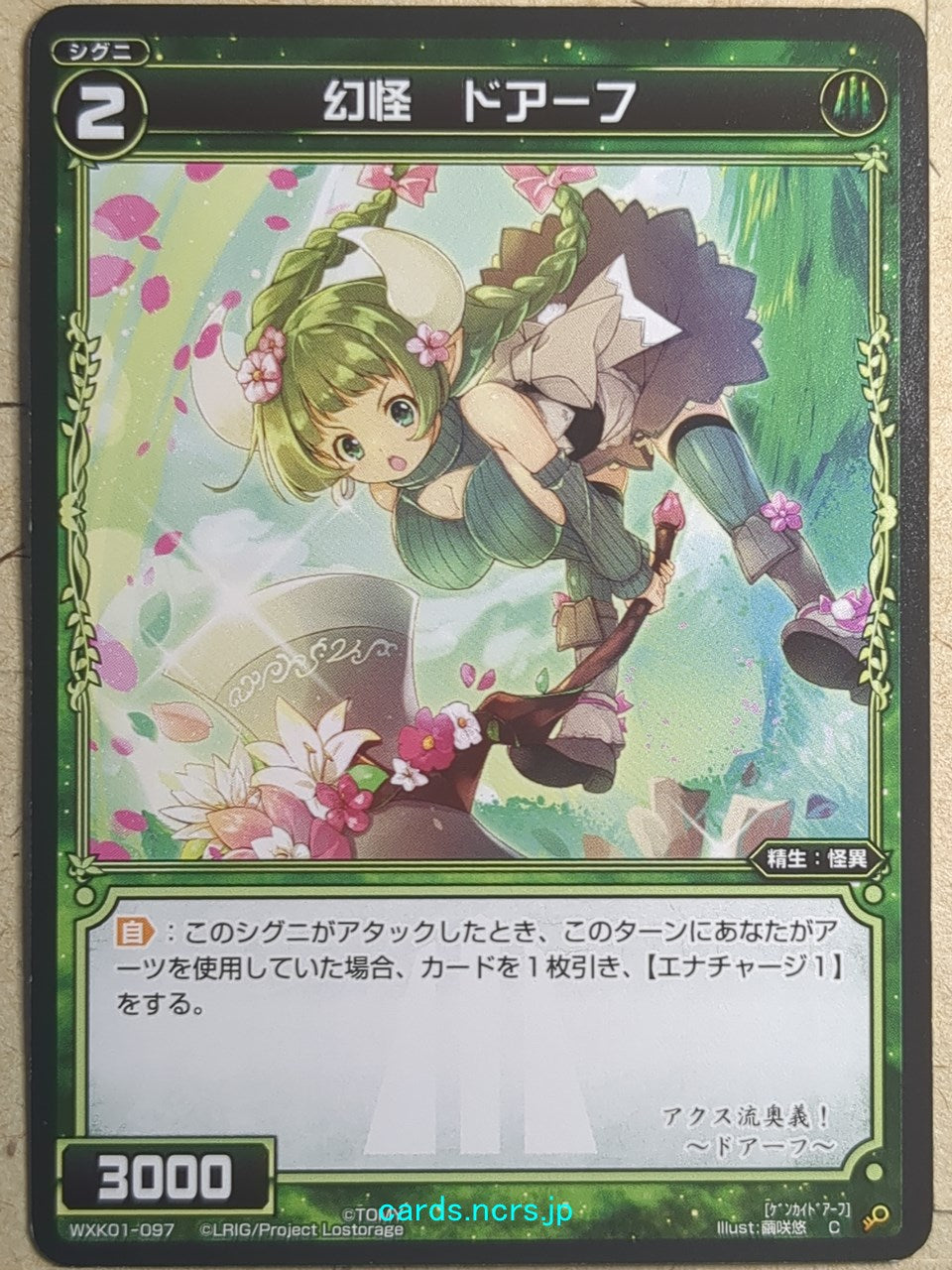 Wixoss Black Wixoss -Doarf-  Phantom Spirit Trading Card WXK01-097