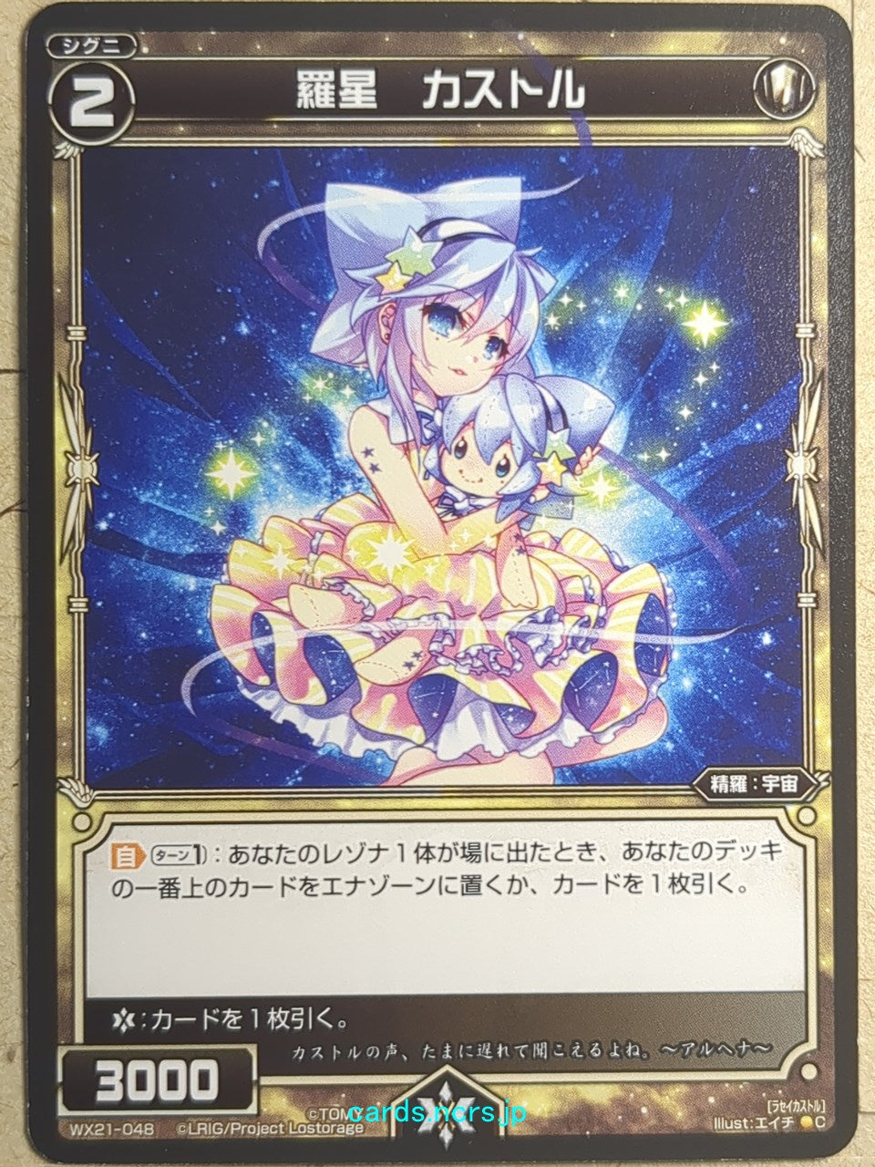 Wixoss Black Wixoss -Castor-  Natural Planet Trading Card WX21-048