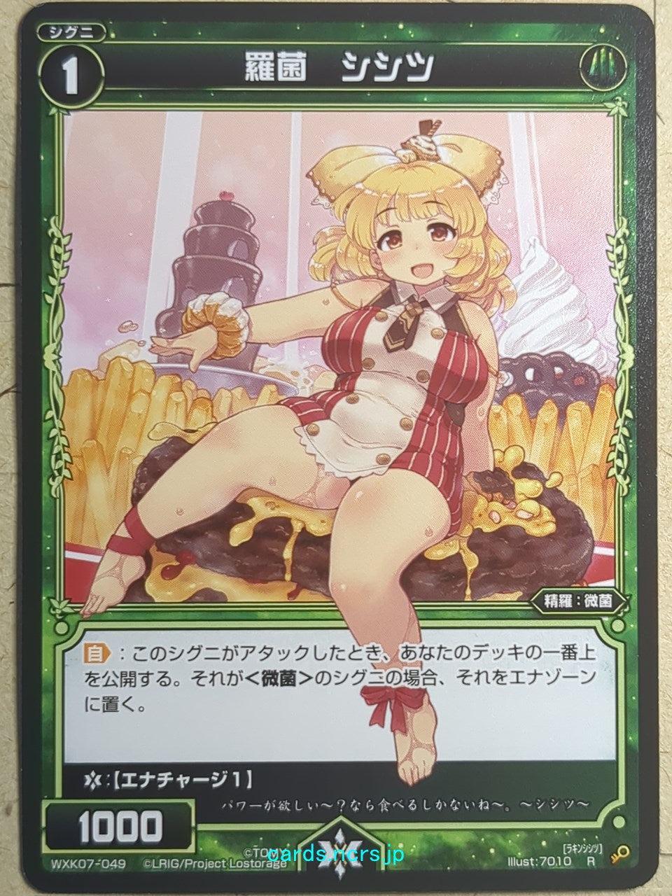 Wixoss Black Wixoss -Lipid-  Natural Bacteria Trading Card WXK07-049