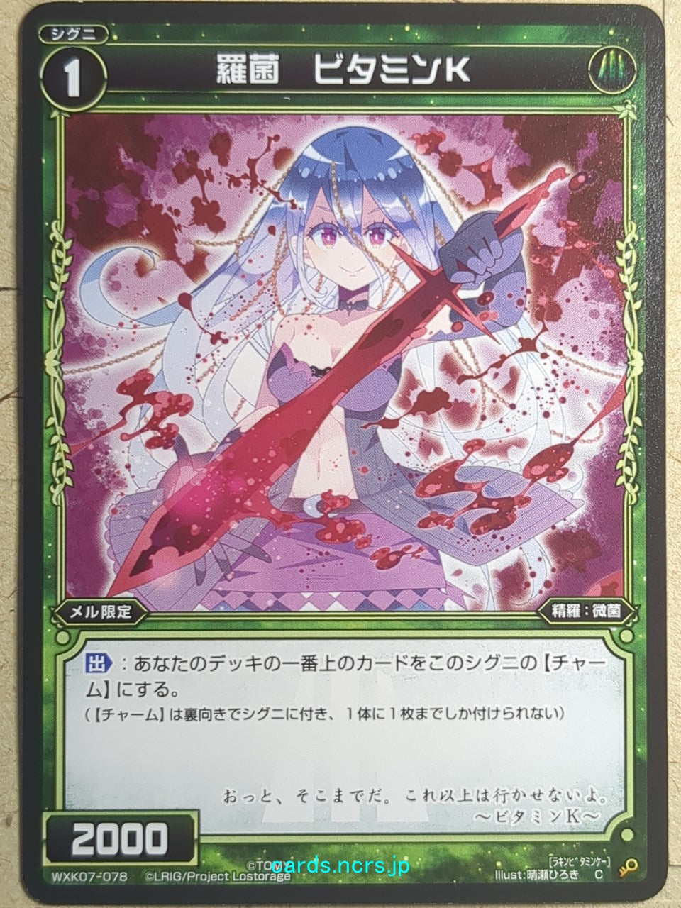 Wixoss Black Wixoss -Vitamin K-  Natural Bacteria Trading Card WXK07-078