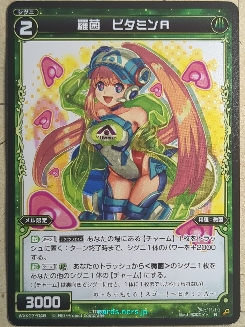 Wixoss Black Wixoss -Vitamin A-  Natural Bacteria Trading Card WXK07-046