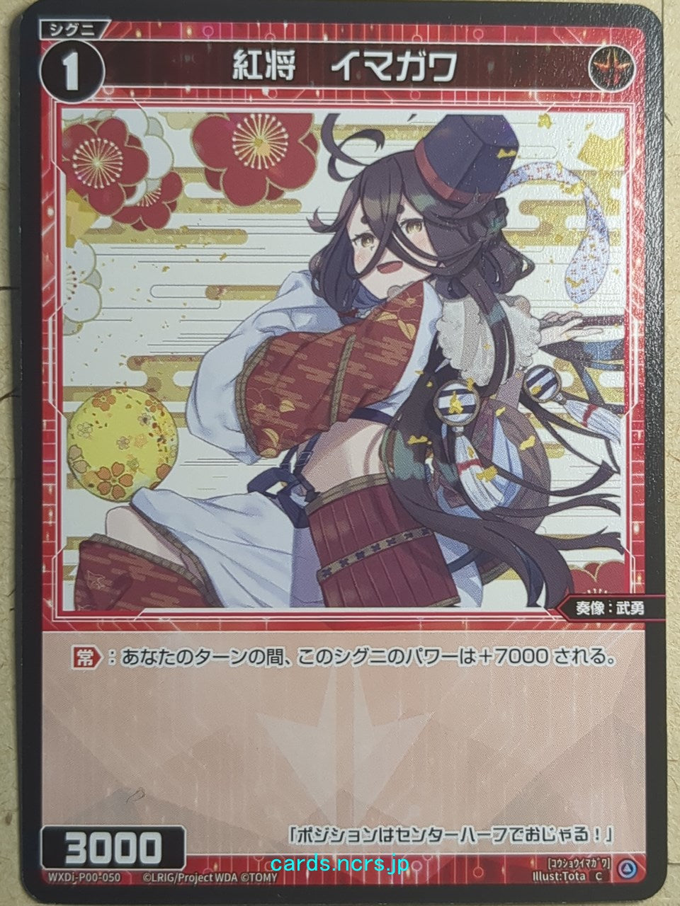 Wixoss Black Wixoss -Imagawa-  Crimson General Trading Card WXDi-P00-050